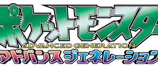 Advanced_Generation_series_logo